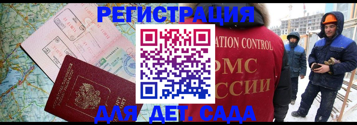 прописка для работы в Пролетарске