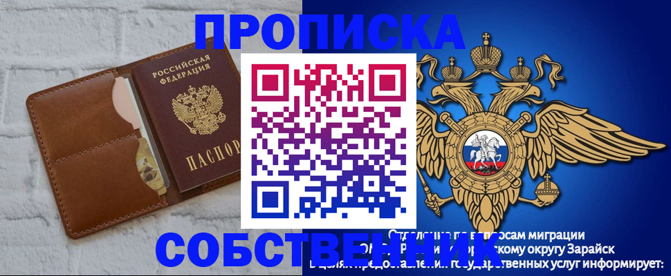 временная регистрация адрес в Пролетарске