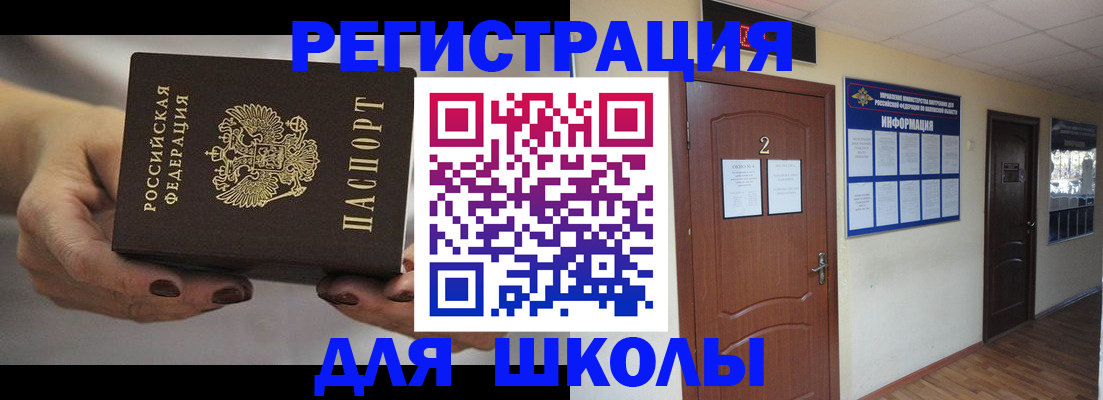 прописка штамп в Пролетарске